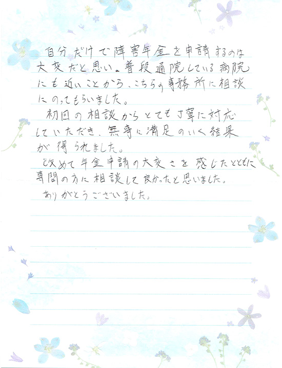 自分だけでは大変なので、相談をしました。初回の相談からとても丁寧に対応して頂きました。専門の方に相談して良かったです。