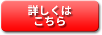 障害年金の研究成果を結集したノウハウについてはこちら